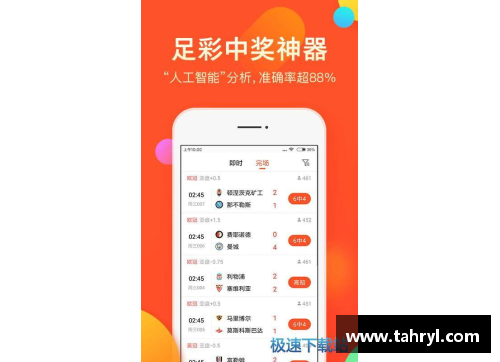 中国竞彩网欧洲杯预测系统分析与推荐技术的探索