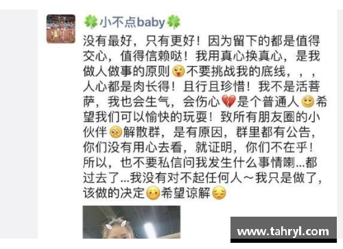 体育明星解散粉丝团后的影响与应对策略深度探讨
